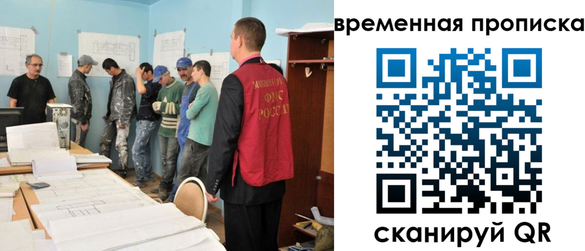временная регистрация для всех в Пестово