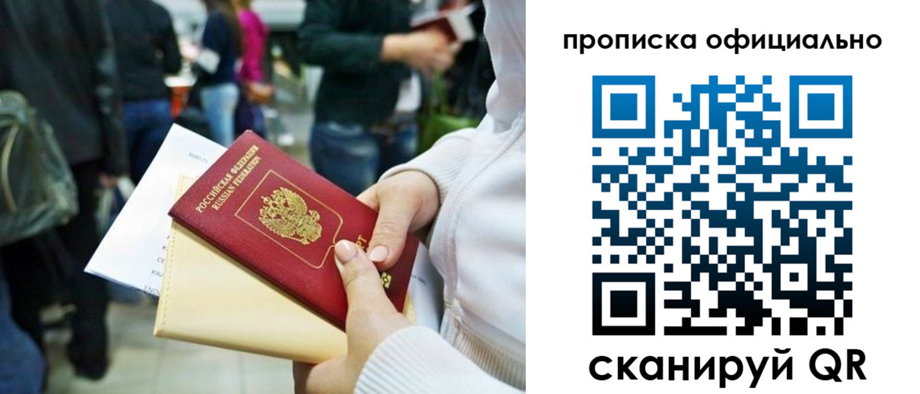 временная регистрация поиск в Пестово
