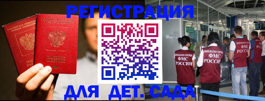 прописка в Пестово