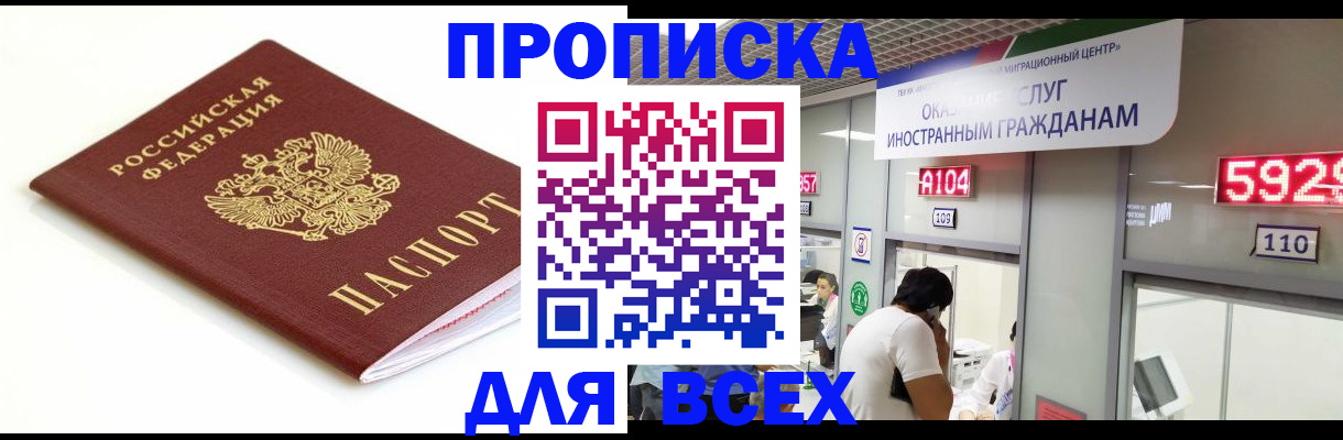 временная регистрация в Пестово