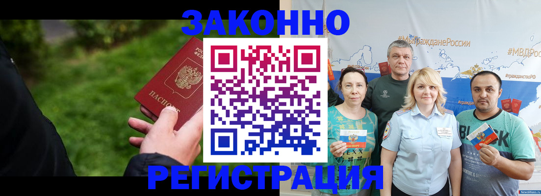 временная регистрация для всех в Пестово