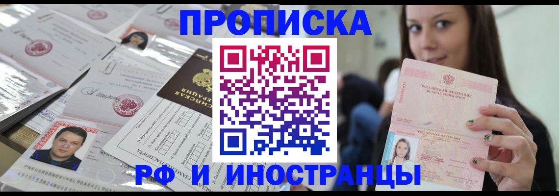 временная регистрация гарантия в Пестово