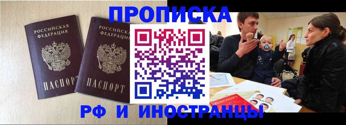 временная регистрация законно в Пестово